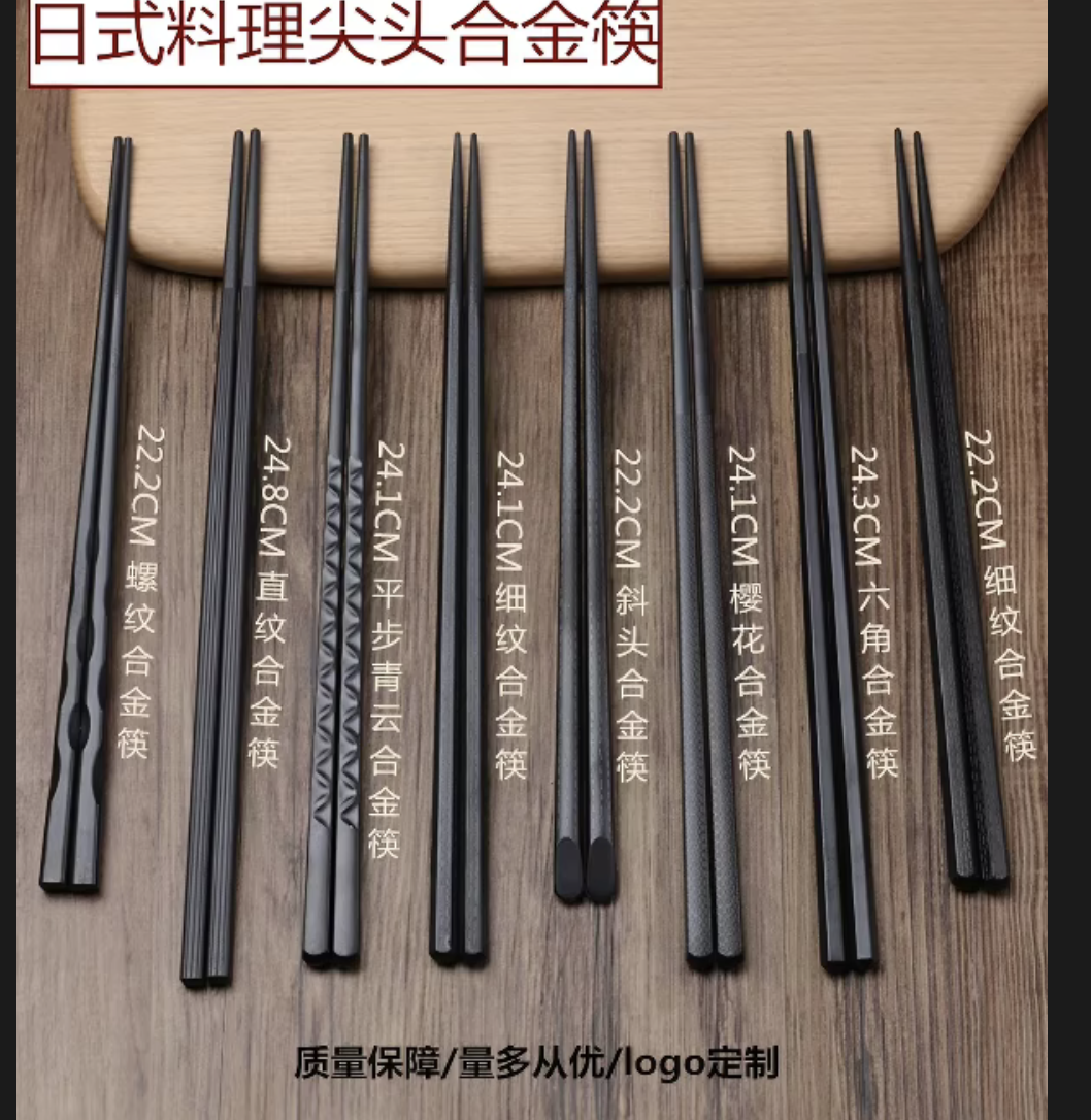 Japanese Alloy Chopsticks